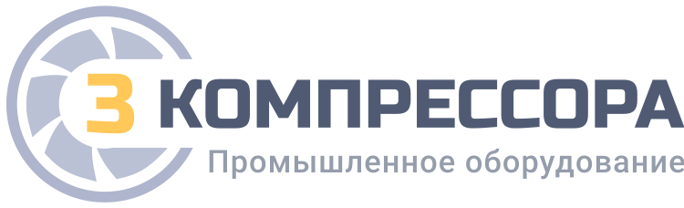 Продажа компрессорного оборудования и аксессуаров в Москве — 3 Компрессора